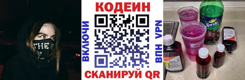 Купить где  Луховицы  Codein Purple Drank 