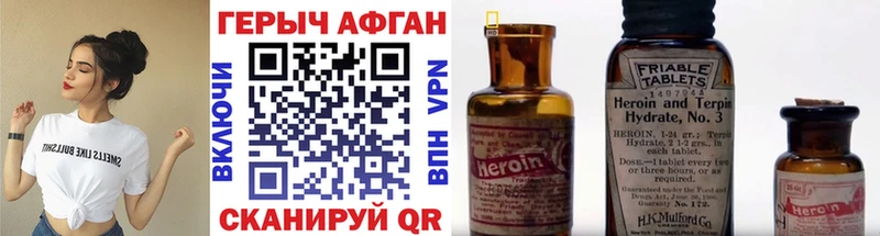 Купить закладки  Луховицы  ГЕРОИН афганец 