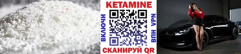 Купить  Луховицы  КЕТАМИН VHQ 